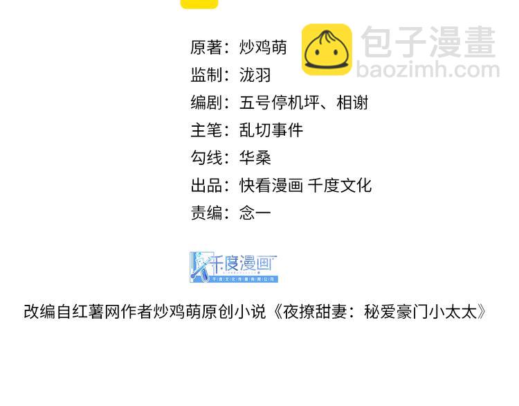 第31话 自己来还是我帮你？2