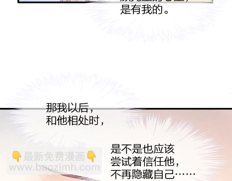第31话 自己来还是我帮你？25