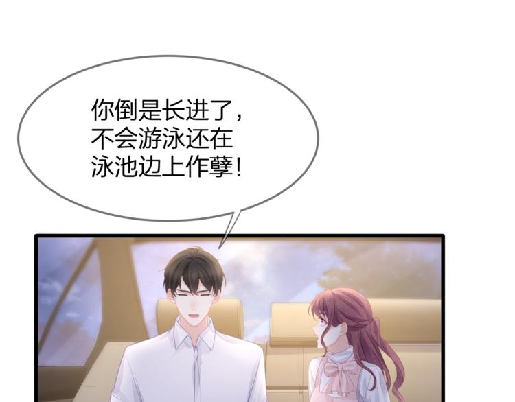 第31话 自己来还是我帮你？36