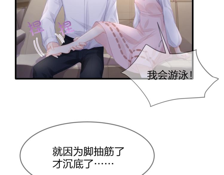 第31话 自己来还是我帮你？37