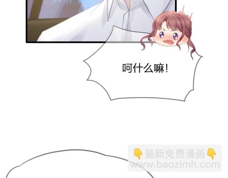 第31话 自己来还是我帮你？44