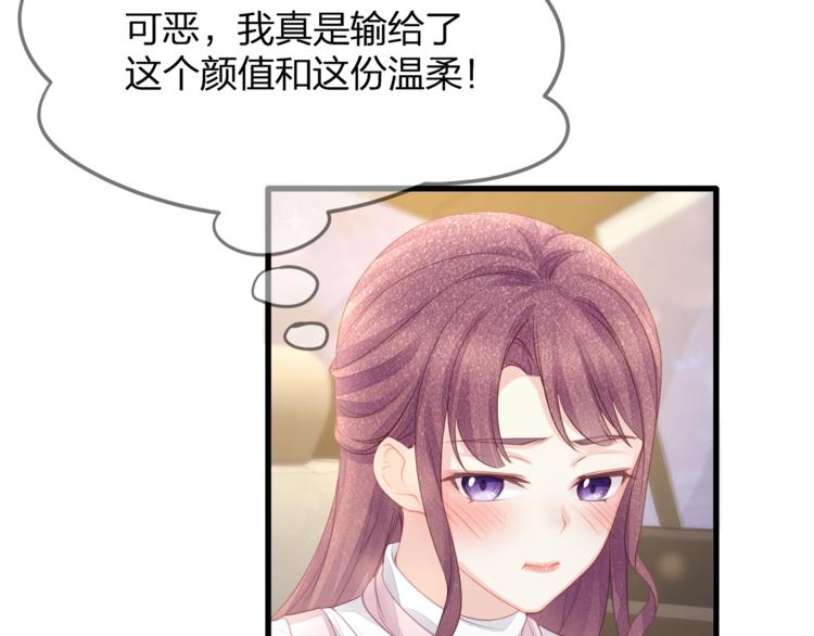 第31话 自己来还是我帮你？45