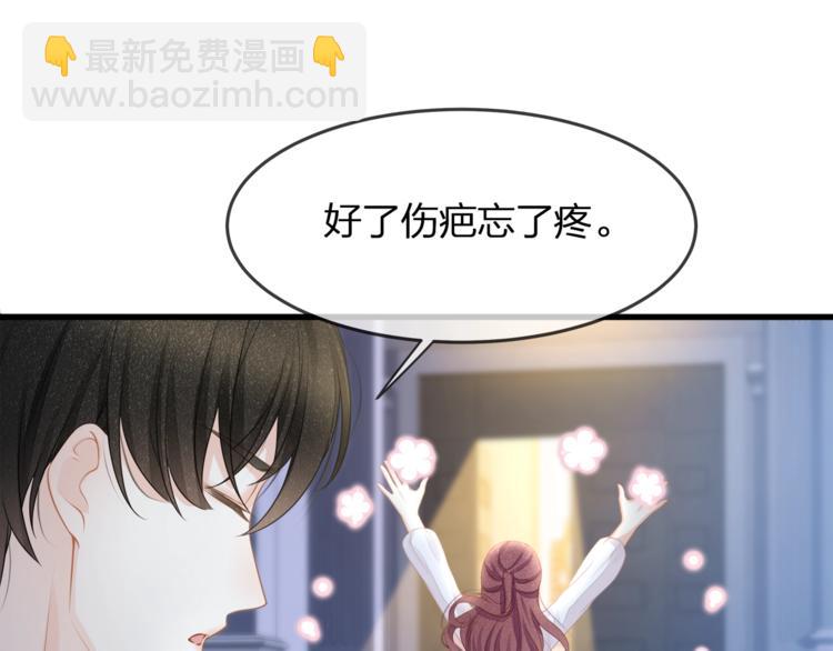 第31话 自己来还是我帮你？57