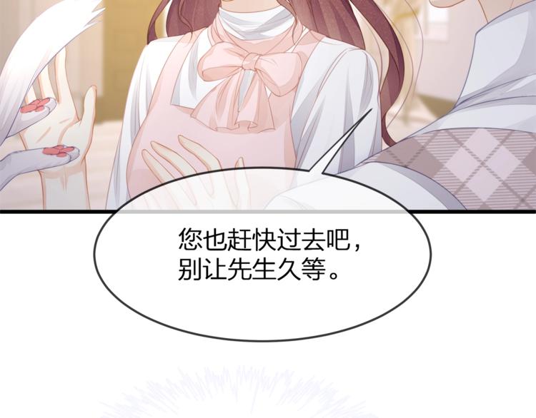 第31话 自己来还是我帮你？70