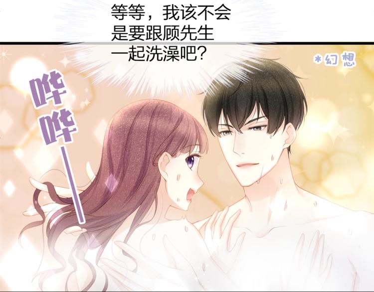 第31话 自己来还是我帮你？71