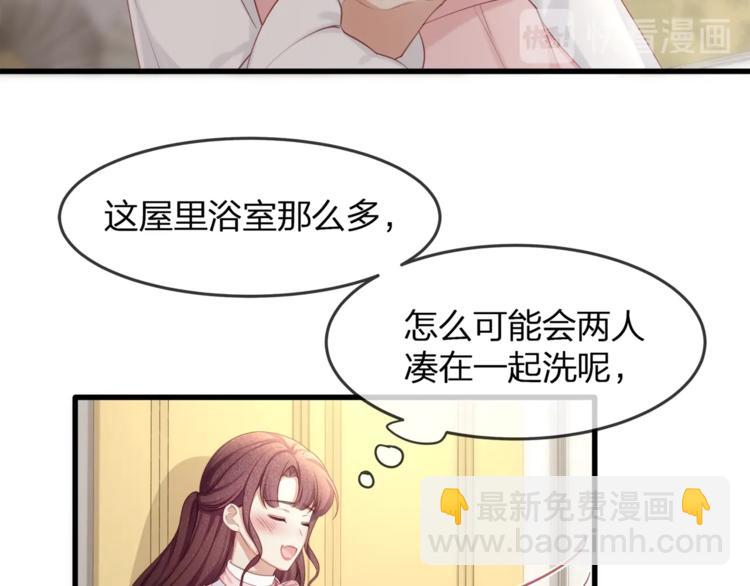 第31话 自己来还是我帮你？77