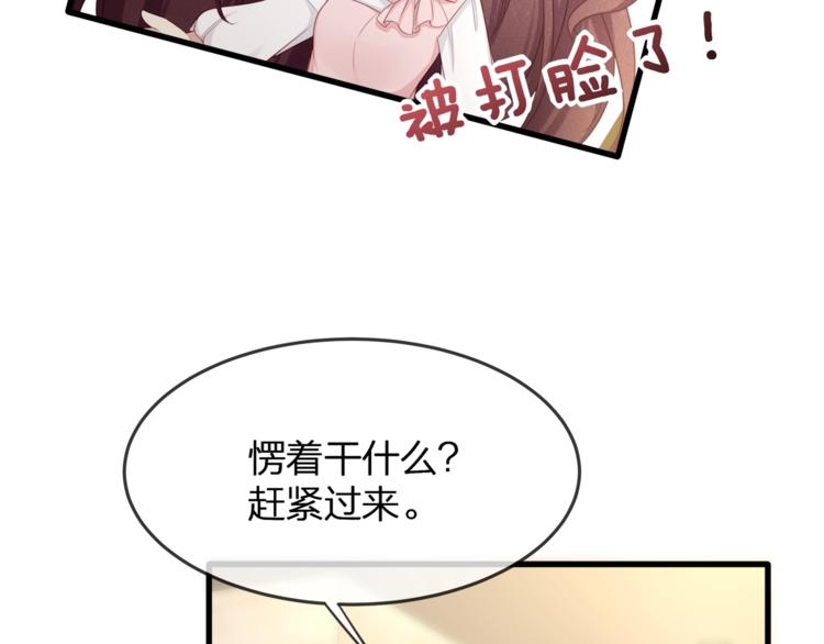 第31话 自己来还是我帮你？83