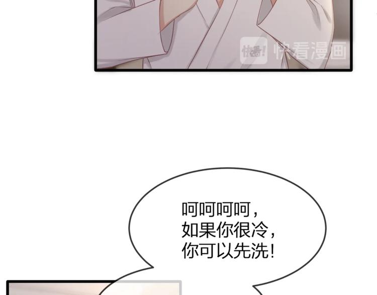 第31话 自己来还是我帮你？85