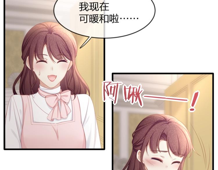 第31话 自己来还是我帮你？86