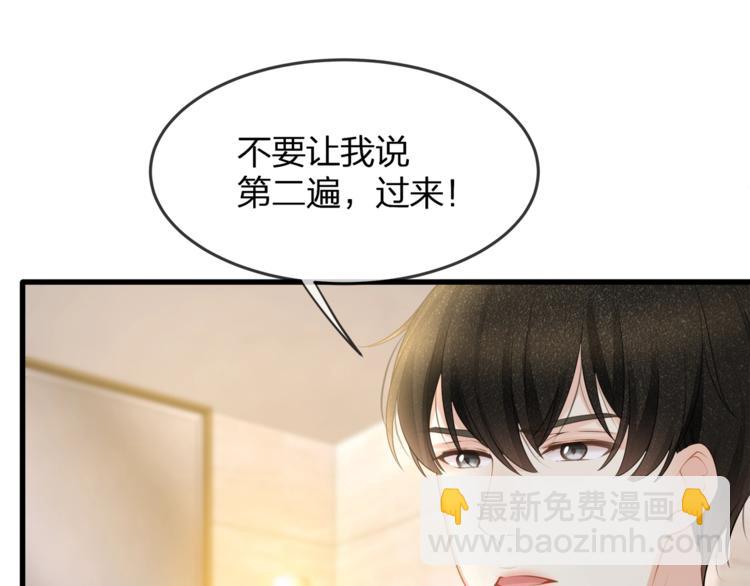 第31话 自己来还是我帮你？89