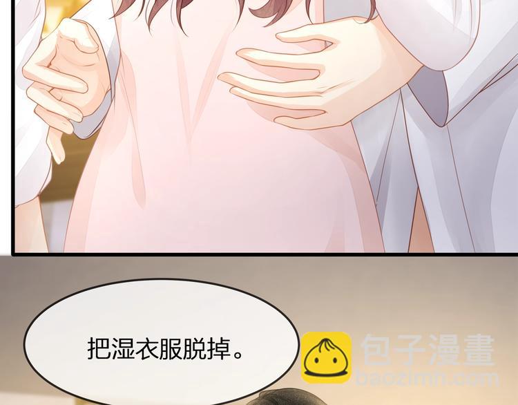 第31话 自己来还是我帮你？93