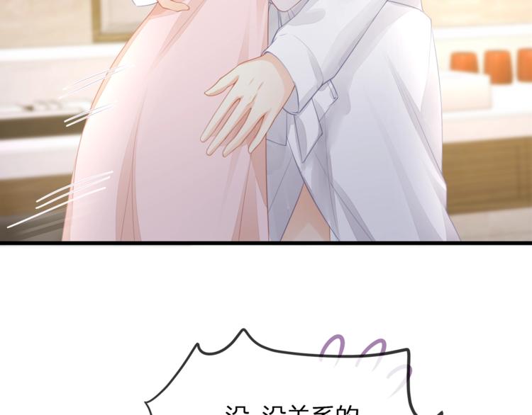 第31话 自己来还是我帮你？95