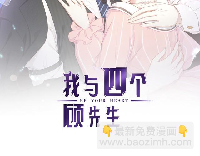 第37话 久等了，我的小太太1