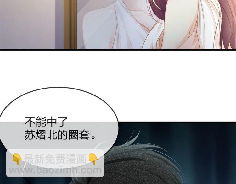 第37话 久等了，我的小太太10