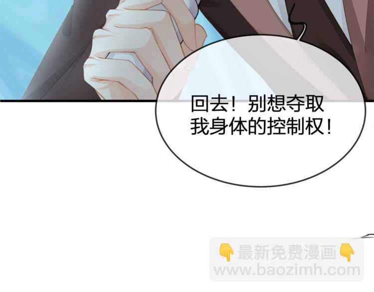 第37话 久等了，我的小太太12