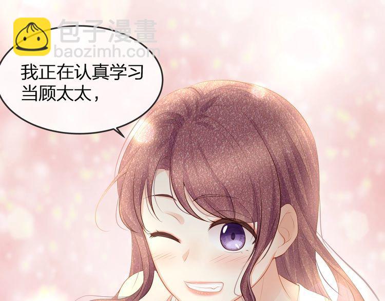 第37话 久等了，我的小太太38