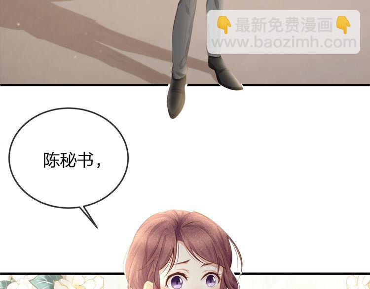 第37话 久等了，我的小太太45