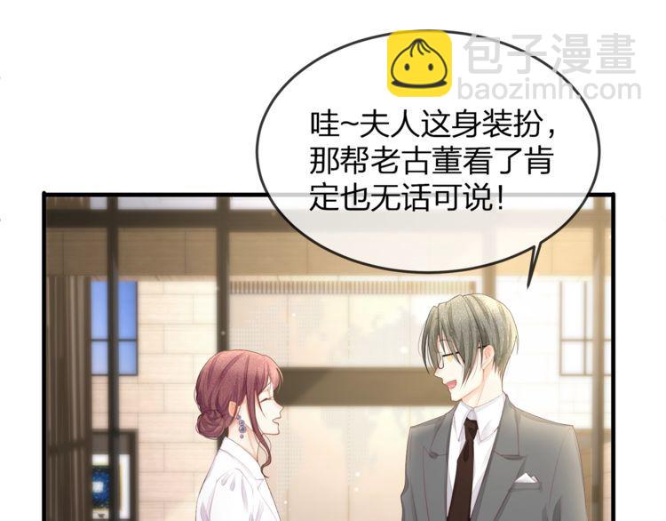 第37话 久等了，我的小太太49