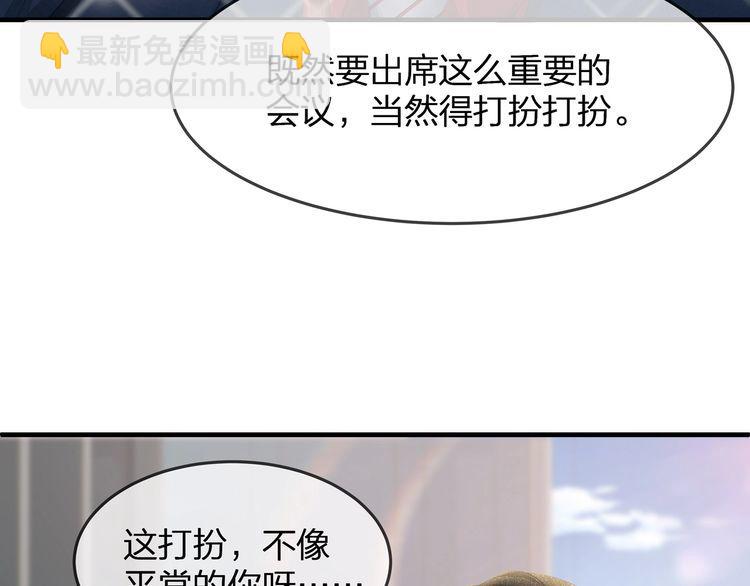 第37话 久等了，我的小太太66