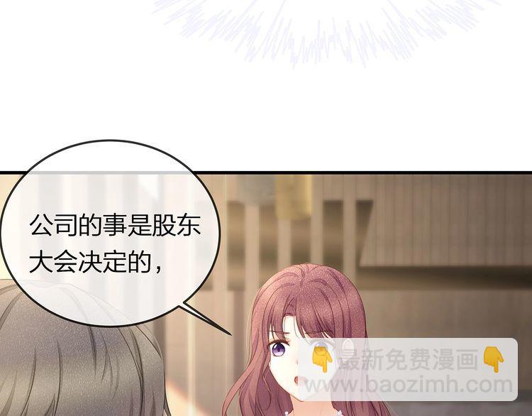 第41话 霸道护妻！10