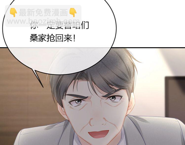 第41话 霸道护妻！101