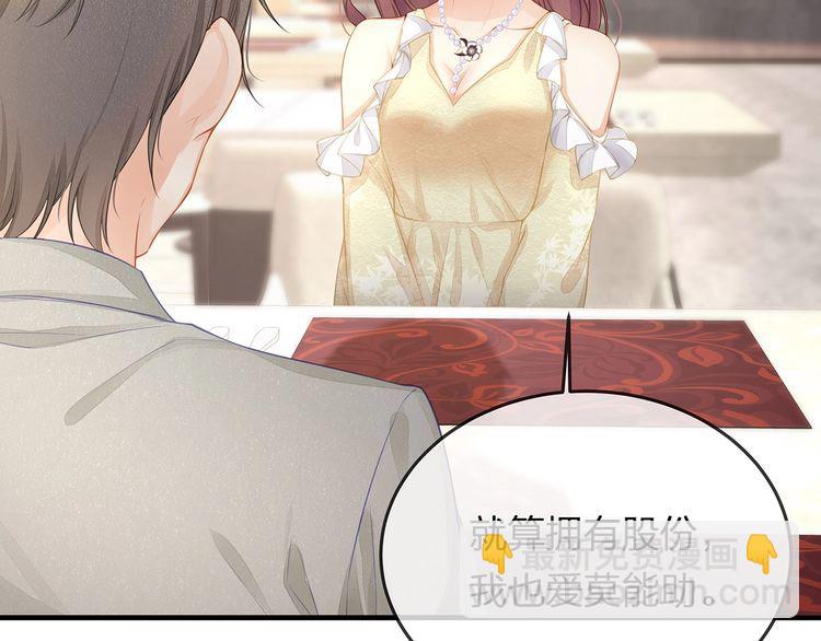 第41话 霸道护妻！11