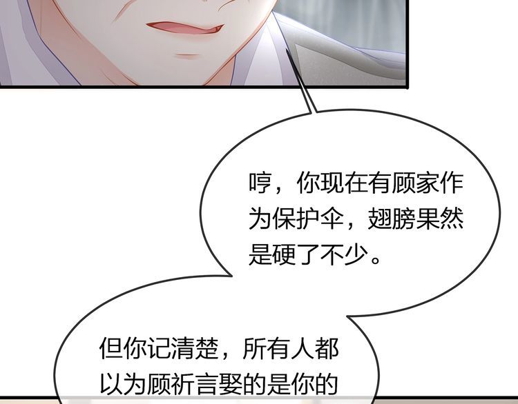 第41话 霸道护妻！13