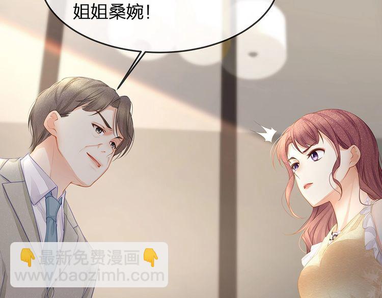第41话 霸道护妻！14