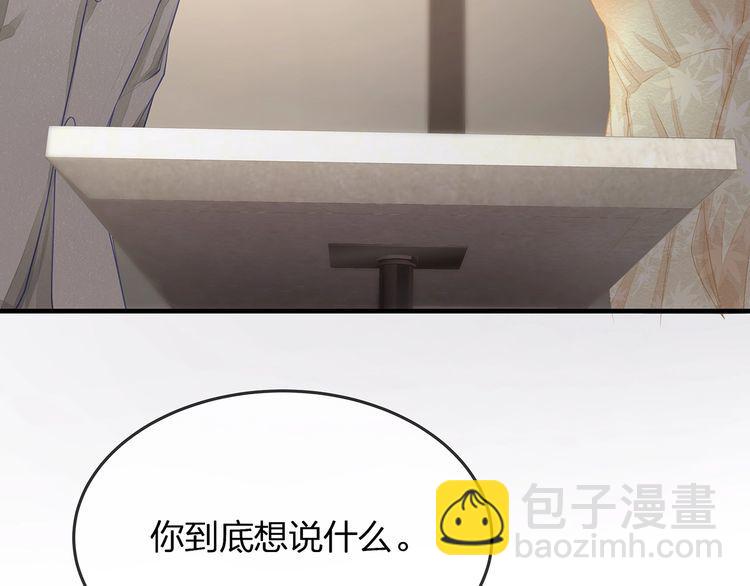 第41话 霸道护妻！15