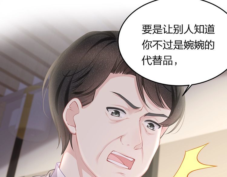 第41话 霸道护妻！20