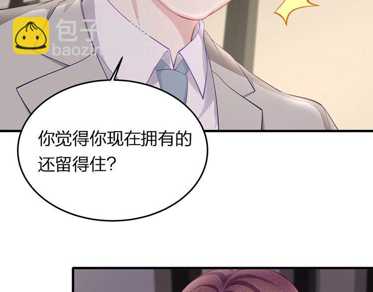第41话 霸道护妻！21