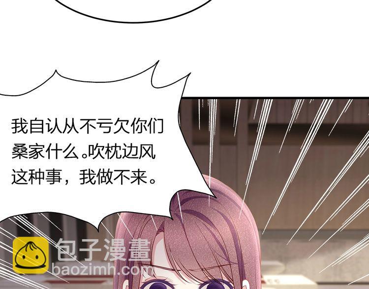 第41话 霸道护妻！25