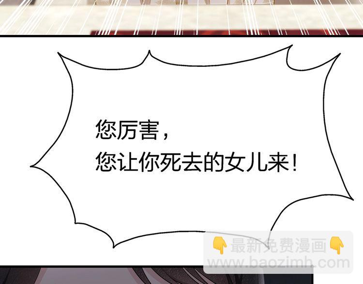 第41话 霸道护妻！27