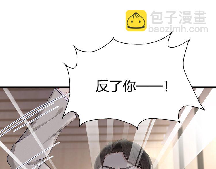 第41话 霸道护妻！29