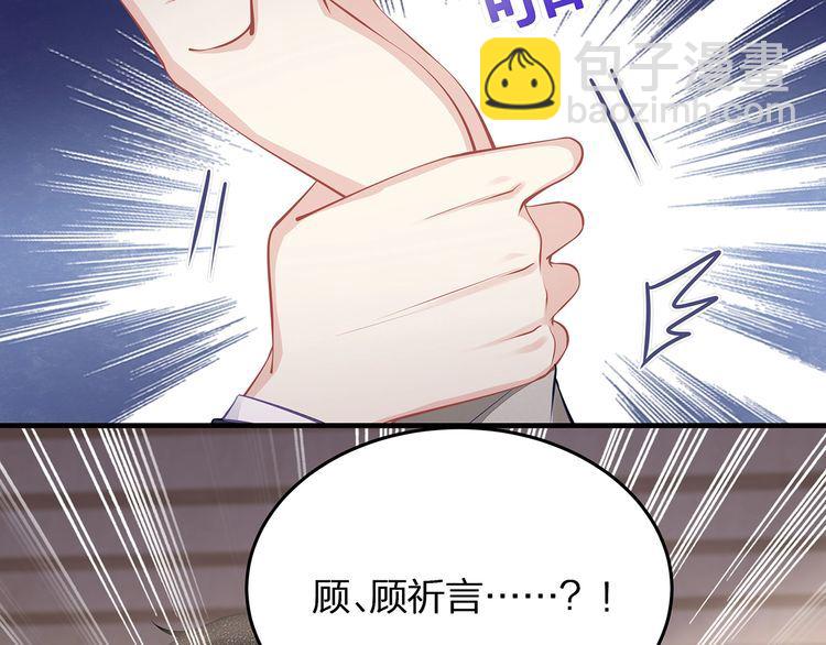 第41话 霸道护妻！32