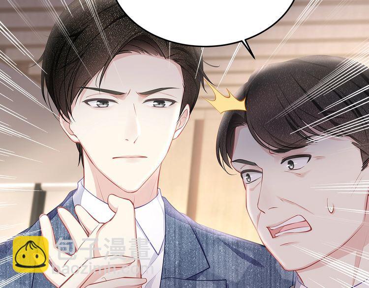 第41话 霸道护妻！33