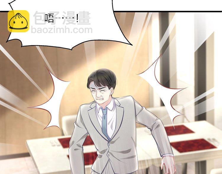 第41话 霸道护妻！35