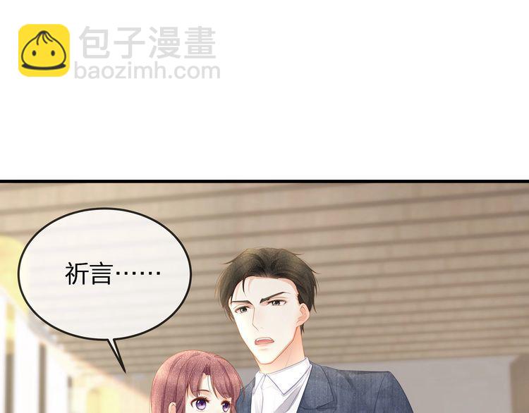 第41话 霸道护妻！38