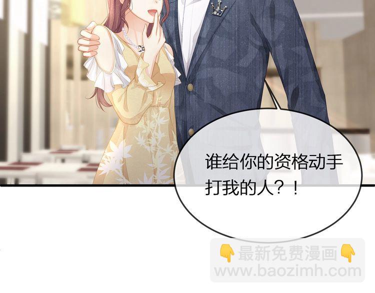 第41话 霸道护妻！39