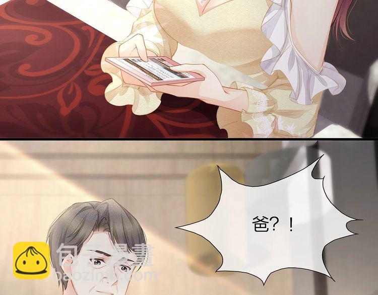 第41话 霸道护妻！4