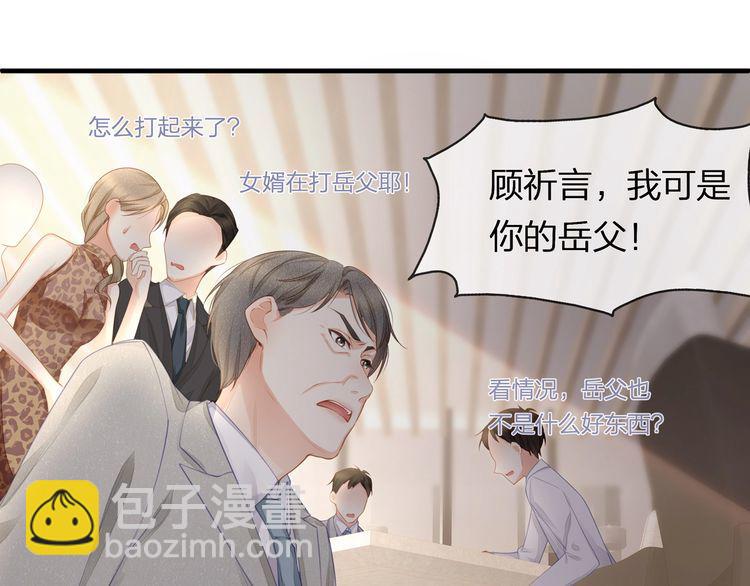 第41话 霸道护妻！40