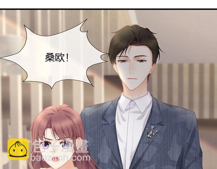 第41话 霸道护妻！42