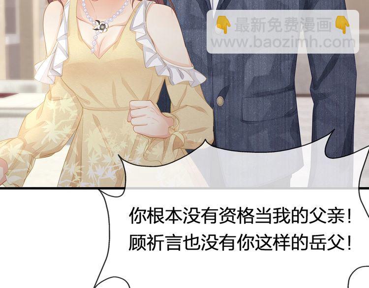第41话 霸道护妻！43