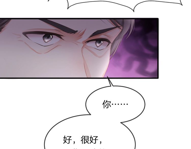 第41话 霸道护妻！44