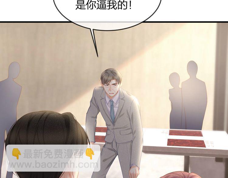 第41话 霸道护妻！45