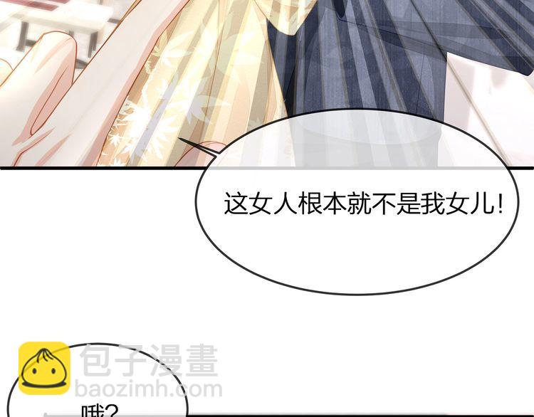 第41话 霸道护妻！48