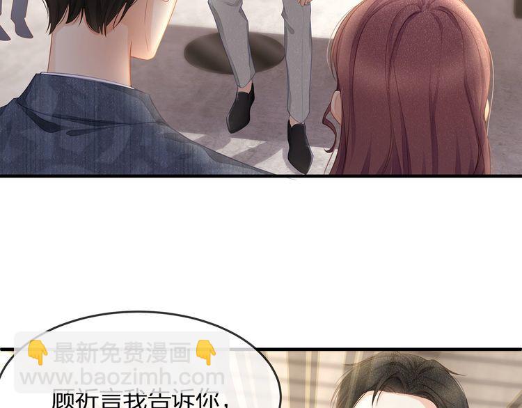 第41话 霸道护妻！50