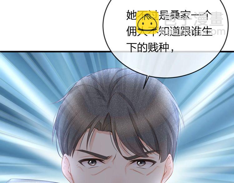 第41话 霸道护妻！54