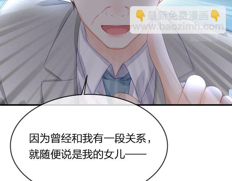 第41话 霸道护妻！55