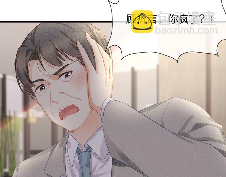 第41话 霸道护妻！58